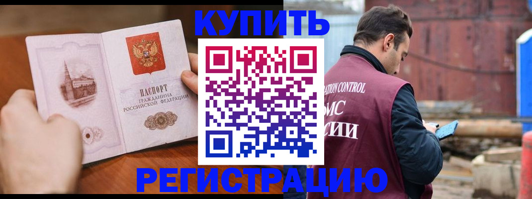 временная регистрация надежно в Ряжске